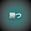 NEW_ACHIEVEMENT_NAME_18_10