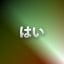 NEW_ACHIEVEMENT_NAME_24_21