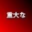 NEW_ACHIEVEMENT_NAME_33_29