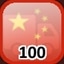 Complete 100 Towns in China