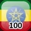 Complete 100 Towns in Ethiopia