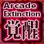 Arcade Awakening:Extinction
