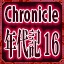 Original Chronicle 16