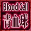 Blue Blood Cell