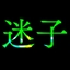 lost child-BADEND-