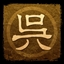 SunJian's victory