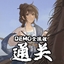 此日初为关外心