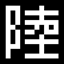 存在自体が希望になる。