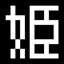 ついに見つけた、大事な人。
