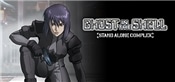 Ghost In The Shell: Stand Alone Complex: Eraser
