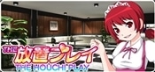 THE HOUCHI PLAY -THE -