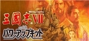 Romance of the Three Kingdoms　VII with Power Up Kit  VII with