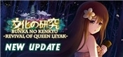 Bunka no Kenkyu - Revival of Queen Leyak -