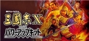 Romance of the Three Kingdoms X with Power Up Kit  X with