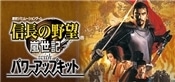 NOBUNAGAS AMBITION: Ranseiki with Power Up Kit   with