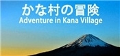 Adventure in Kana Village