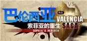 Valencia Saga:Sophias rebirth