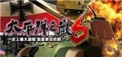 6   Pacific Storm 6 - Battle for Normandy