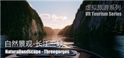 Naturallandscape - Three Gorges -