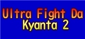 Ultra Fight Da  Kyanta 2