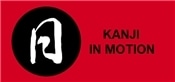 Kanji in Motion