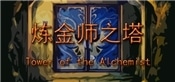 Tower of the Alchemist
