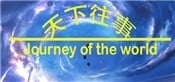 Journey of the world
