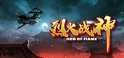 GOD OF FLAME