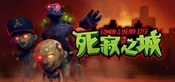 Town Of The Dead Life 死寂之城