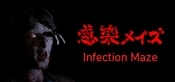 Infection Maze / 感染メイズ