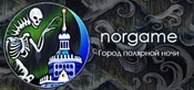Norgame. Город полярной ночи