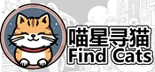 Find Cats 喵星寻猫
