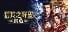 NOBUNAGA'S AMBITION: Souzou (Traditional Chinese version)