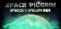 Space Pilgrim Episode II: Epsilon Indi