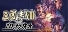 Romance of the Three Kingdoms　VIII with Power Up Kit  VIII with