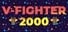 V-Fighter 2000